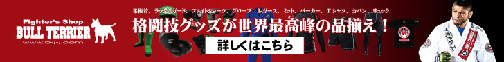ファイターズショップブルテリア